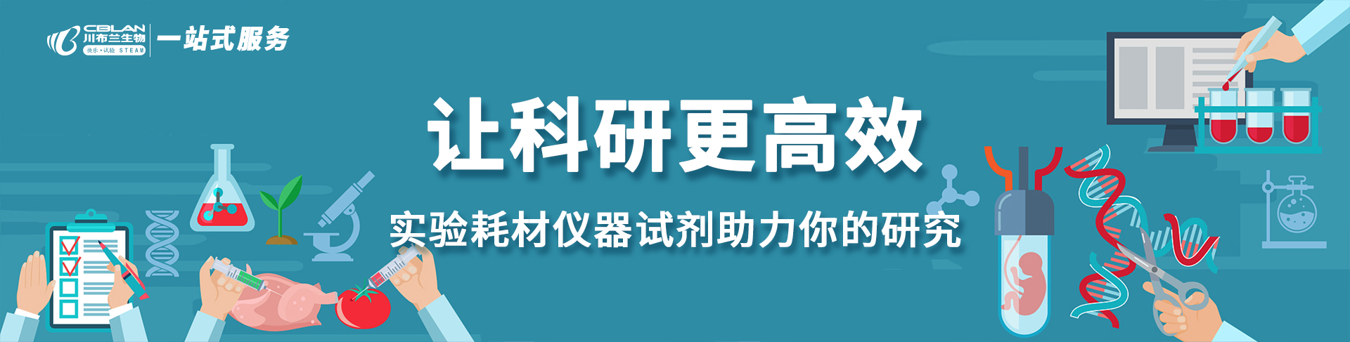 耗材试剂